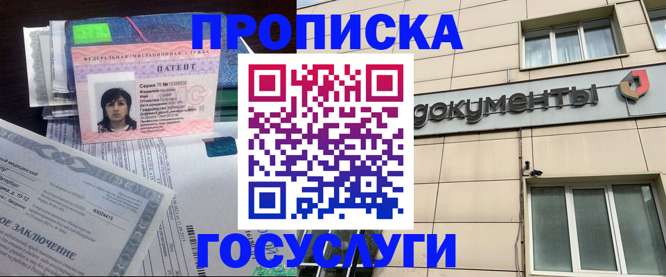 временная регистрация для всех в Курчатове