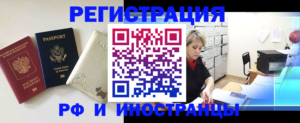 временная регистрация в квартире в Курчатове